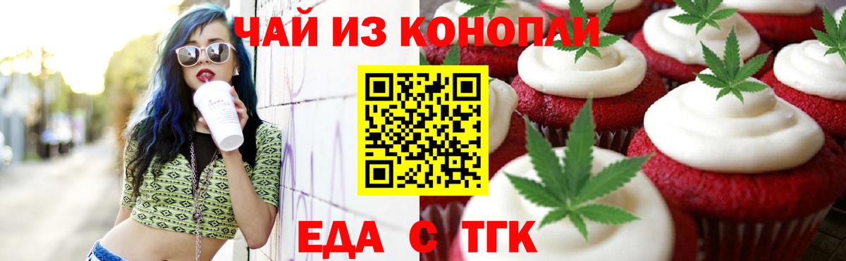 Саки  Cannafood марихуана  Вход с VPN 