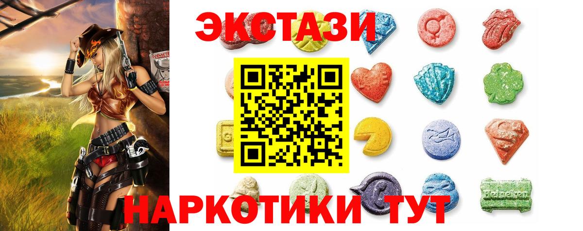 Ecstasy MDMA  Ecstasy 99%  сколько стоит  Саки  Вход с VPN 