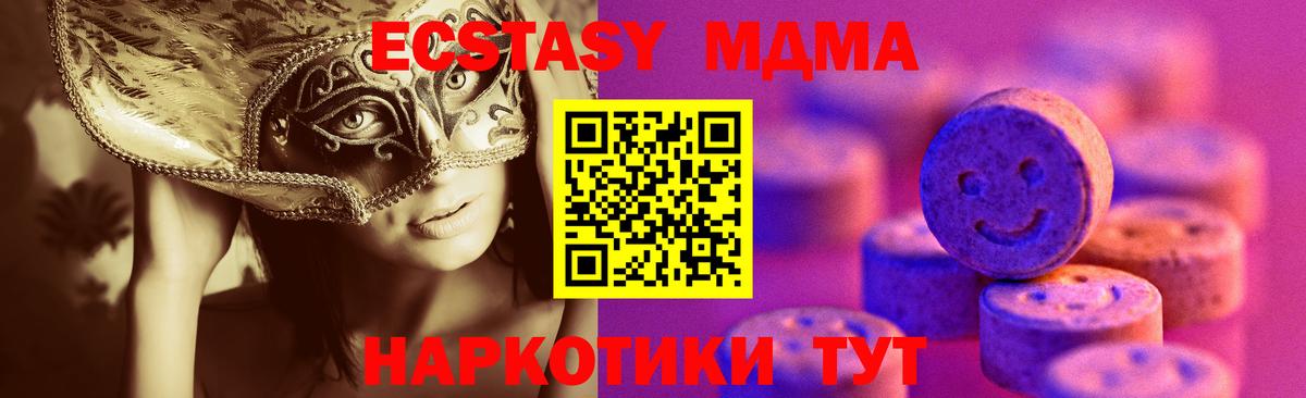 Экстази диски Саки