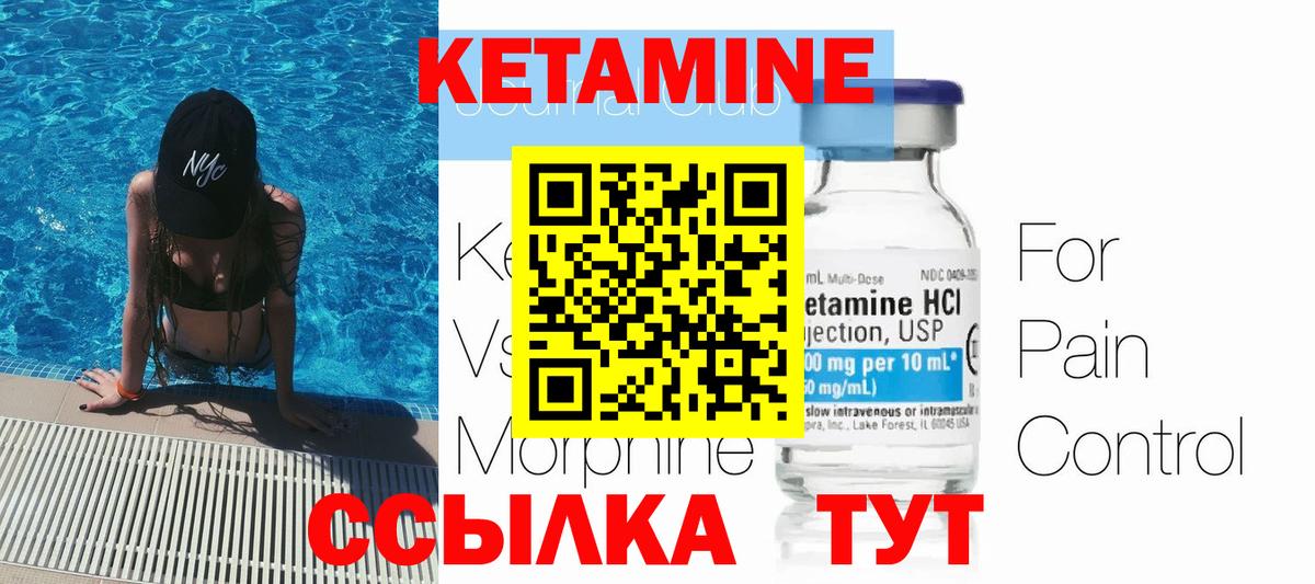 Саки  КЕТАМИН VHQ  Вход с VPN  КЕТАМИН ketamine 