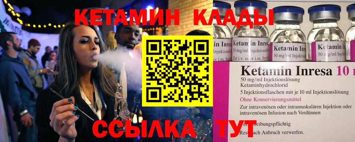 Кетамин VHQ Саки