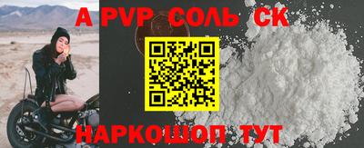 spice Будённовск