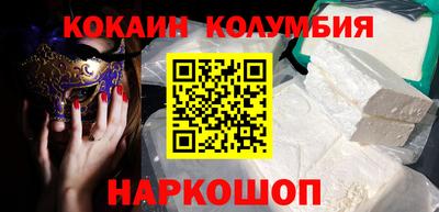 кокаин премиум Бузулук