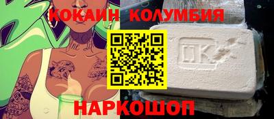 кокаин премиум Бузулук