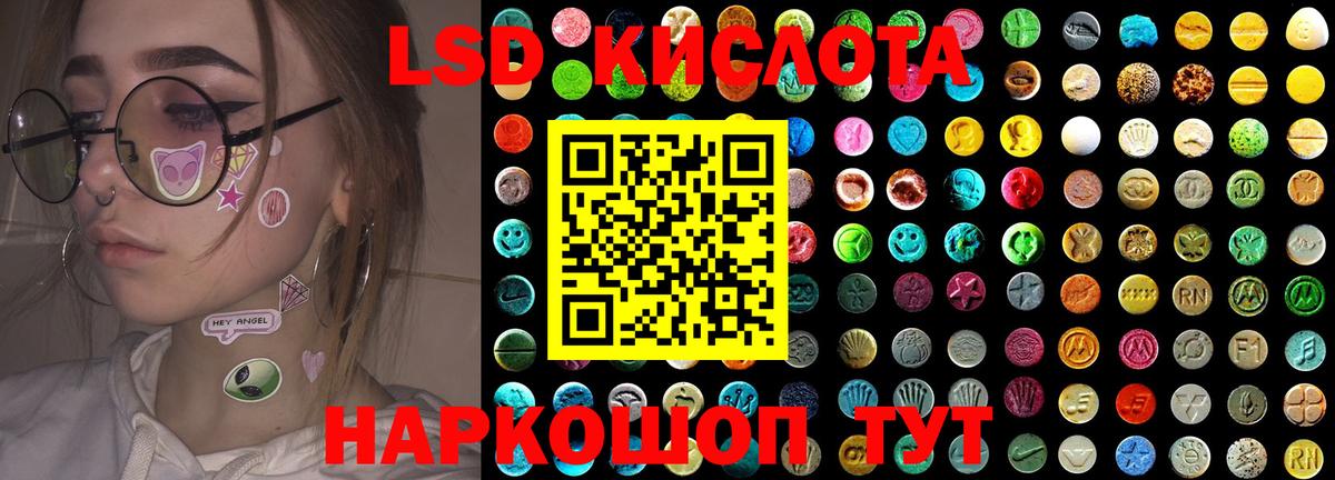 Лсд 25 экстази кислота  Лсд 25 экстази  Вход с VPN  blacksprut ссылки  ЛСД экстази кислота  Саки 