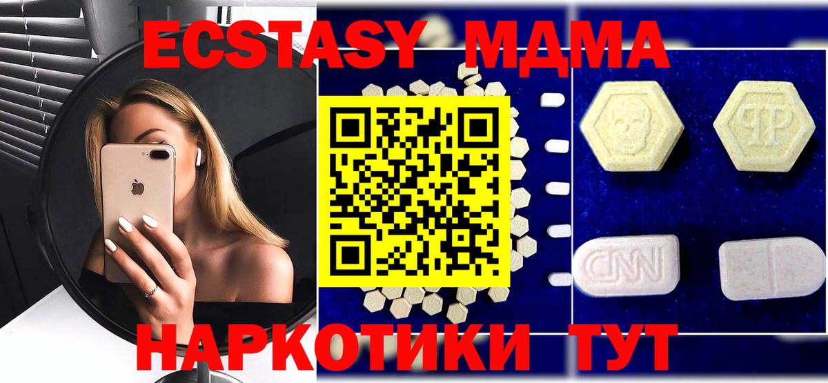 Саки  MDMA crystal  МДМА  Вход с VPN 