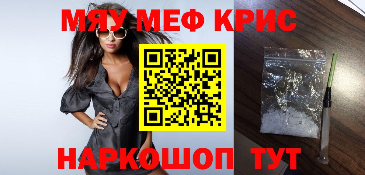 МЕФ  Вход с VPN  Мефедрон VHQ  Саки  МЕФ мука 