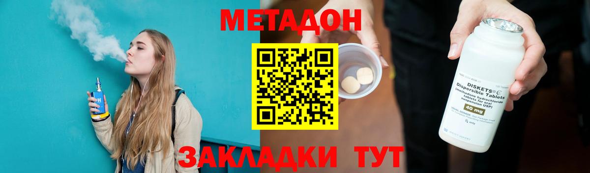Саки  Метадон methadone  Вход с VPN 