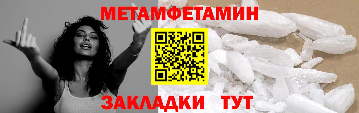 Метамфетамин мет  Метамфетамин мет  Вход с VPN  Саки 