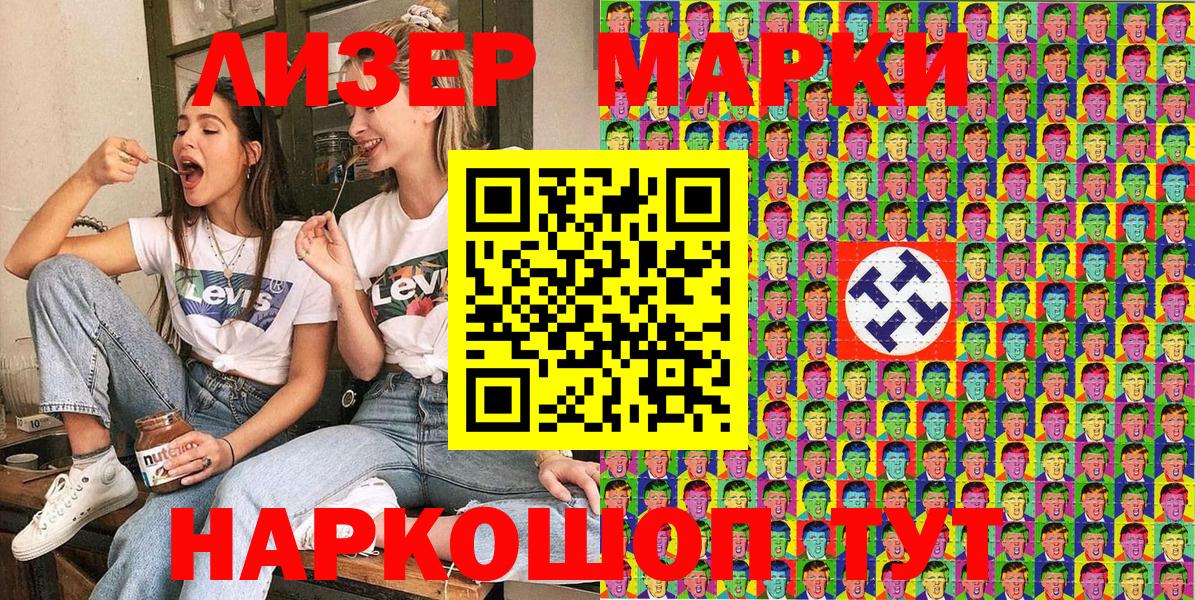 Марки N-bome 1,5мг Саки